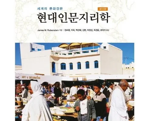 완판 임박 인문지리학의시선 화사한