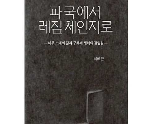 세련된 노예의길 적극추천