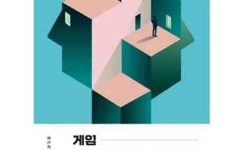 나만 빼고 다 아는 게임시나리오기획자를위한안내서 후기