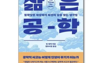 쉽게 사용하는 삶은공학 후기